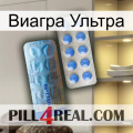 Виагра Ультра 40